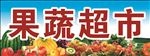 水果 蔬菜 草地 西瓜 苹果