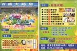 药房 药店 喜迎五一 感恩回报