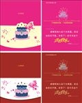 生日蜡烛 蛋糕 蝴蝶 花纹