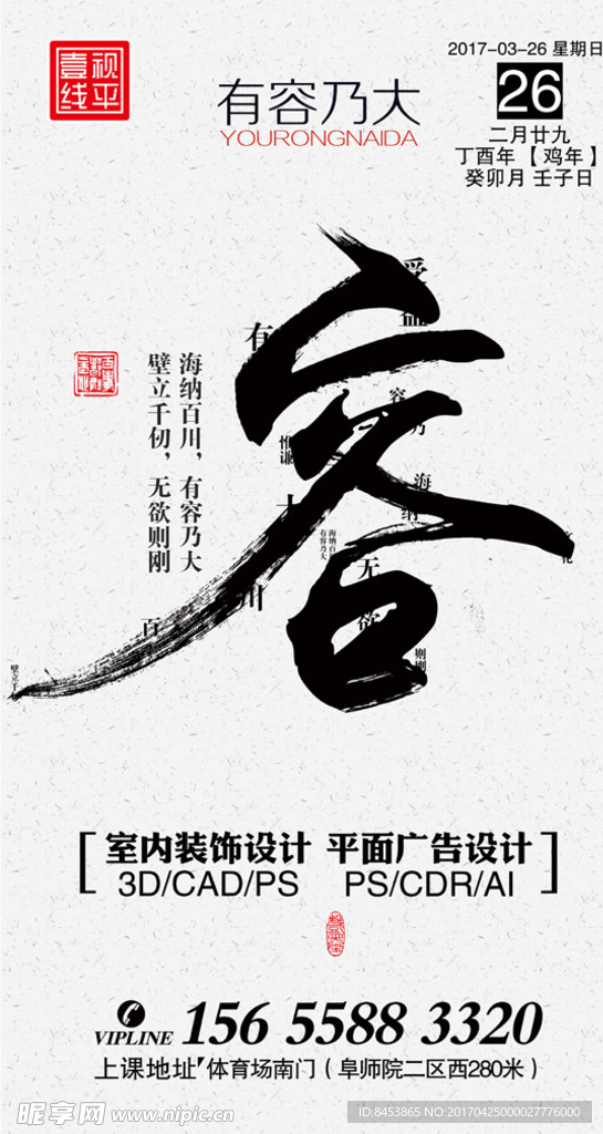 有容乃大