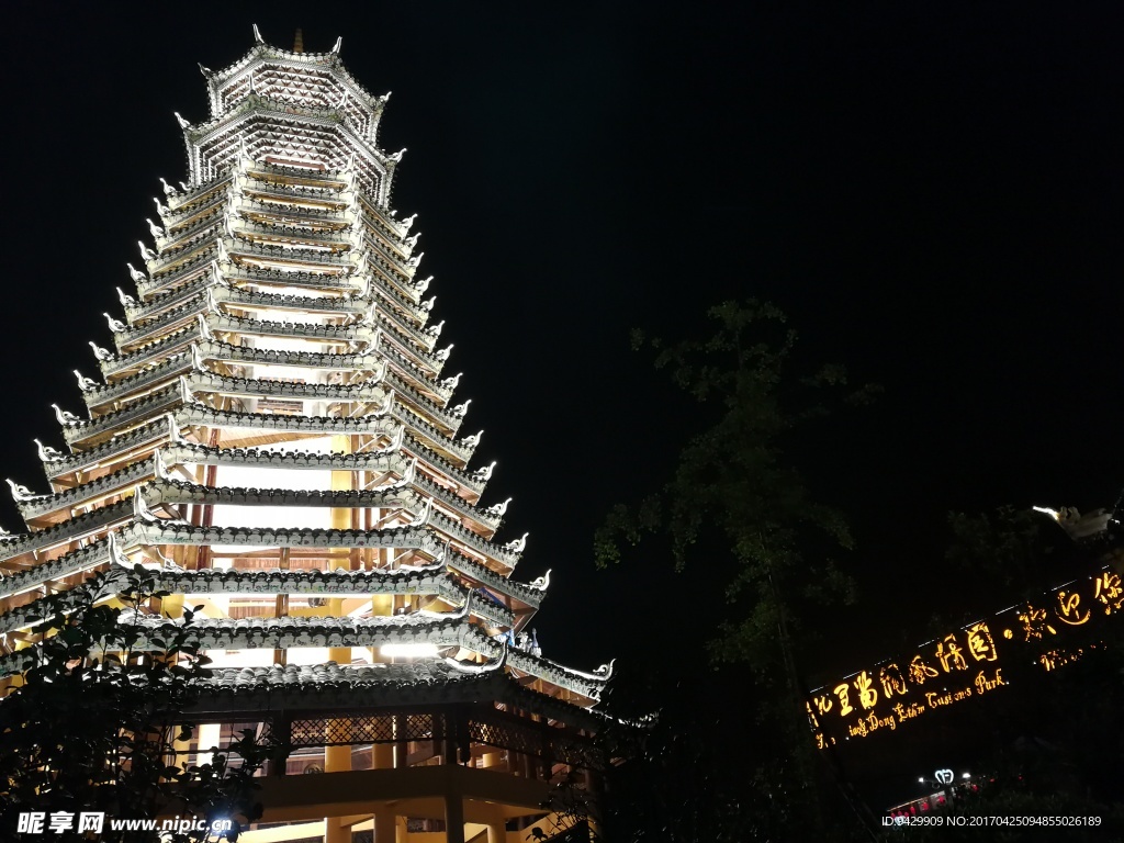 侗族木质鼓楼夜景图