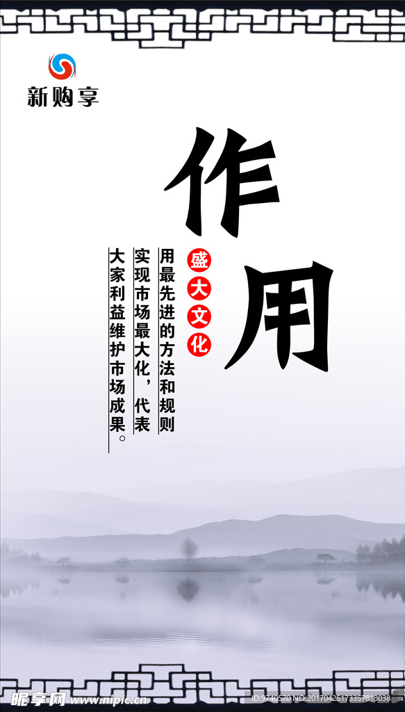 企业文化