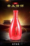 白酒海报