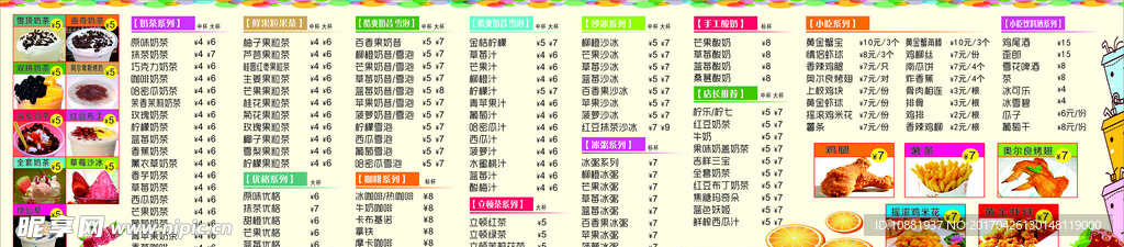 奶茶