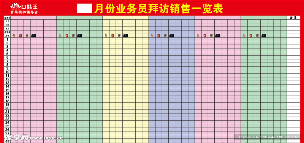 口味王槟榔一览表