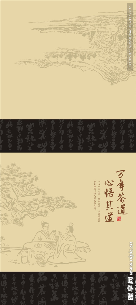 茶叶