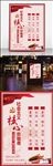社会主义核心价值观