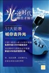 电线光纤促销活动