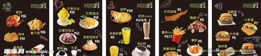 奶茶灯箱 手绘 汉堡 炸鸡