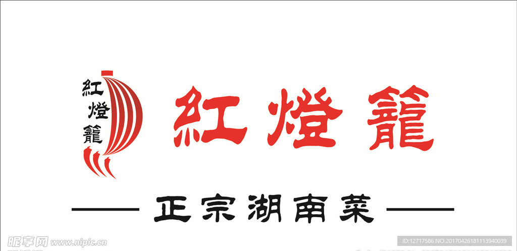 湖南菜标志 红灯笼 红色标志