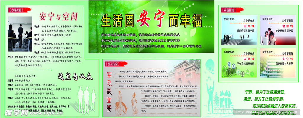 安宁