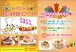 麦香坊宣传单