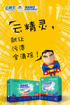 云精灵洗衣片色母片