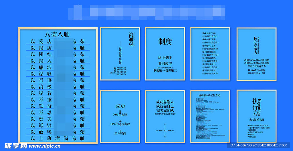 企业文化