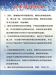 仓库管理制度