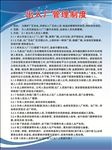 出入厂管理制度