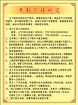 考勤管理规定