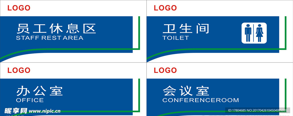 办公室标牌