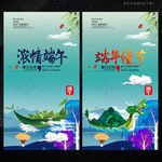 浓情端午
