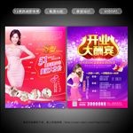 美容减肥宣传单