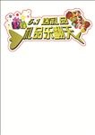5.1送礼品