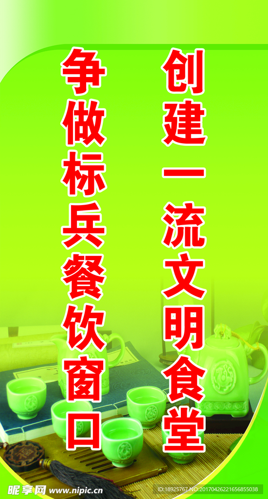 餐饮窗口