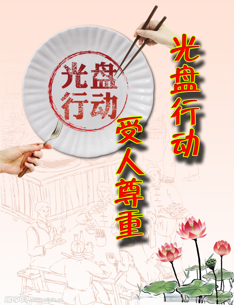 光盘行动
