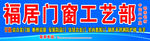门窗门头喷绘背景