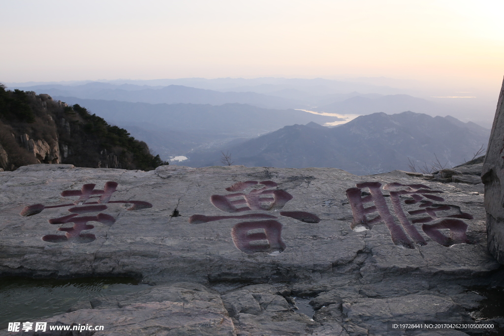 瞻鲁台