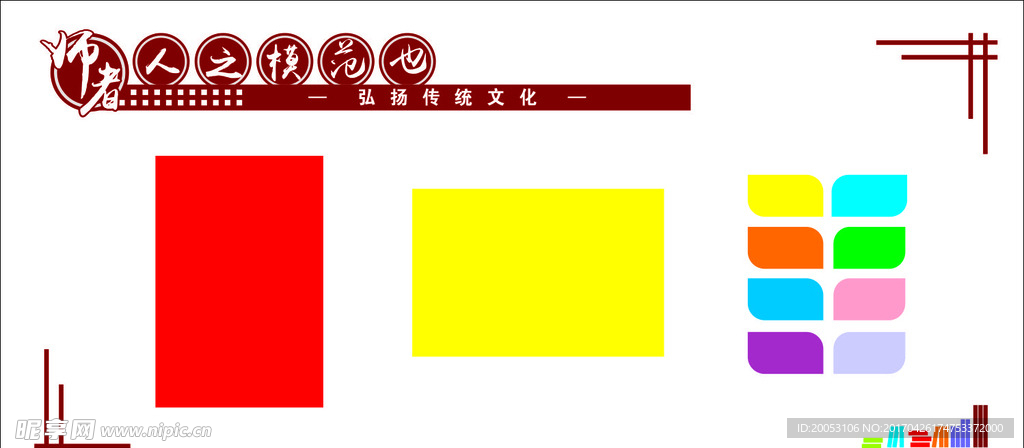 办公室文化