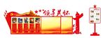 党员活动室