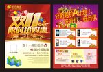 手机宣传单
