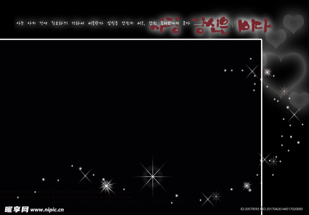 黑色系韩风婚纱照相册设计模板