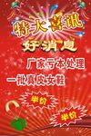 特大喜讯  好消息