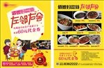火锅DM单