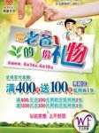 父亲节海报