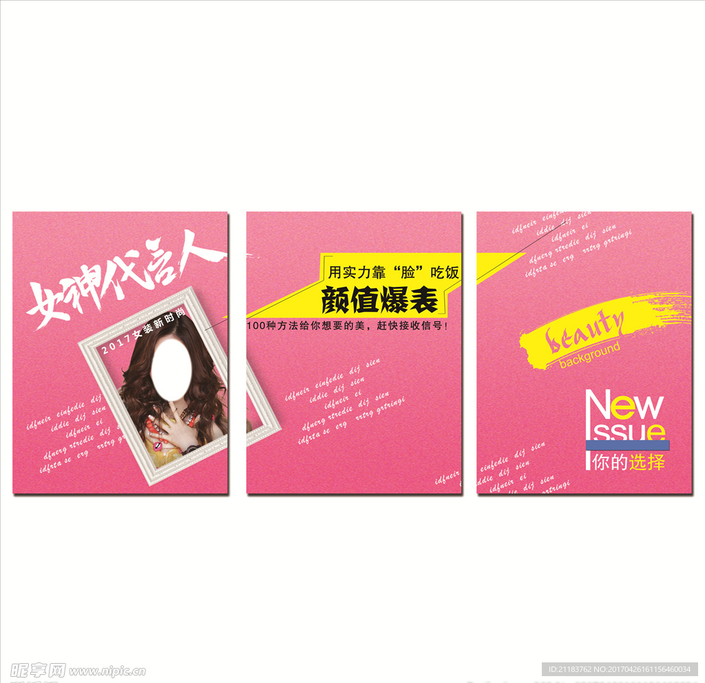 女神养成记