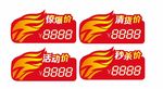 促销标签