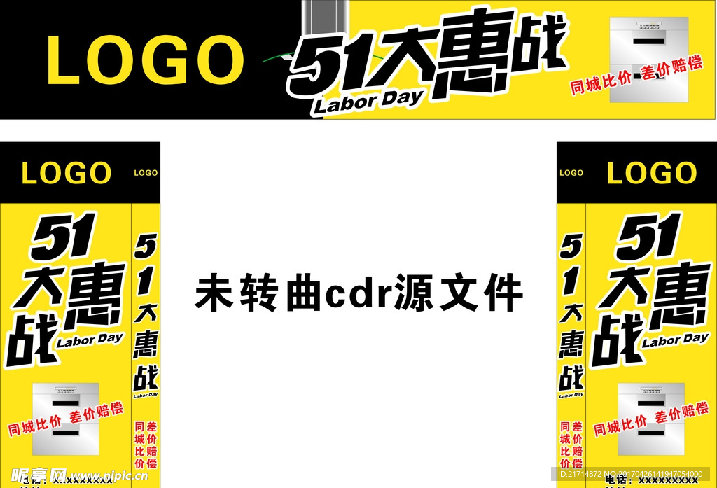 51大惠战