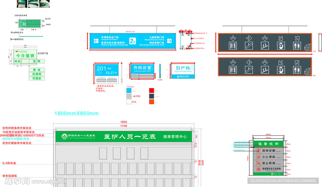 医院常用标识牌矢量模版大全