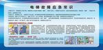 电梯应急常识