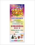 果园展架   圣诞展架