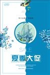 促销海报