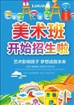 美术班