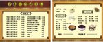 面馆价目表