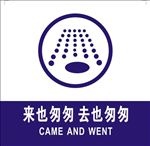 卫生间标识牌