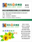 葵花药业总代理名片