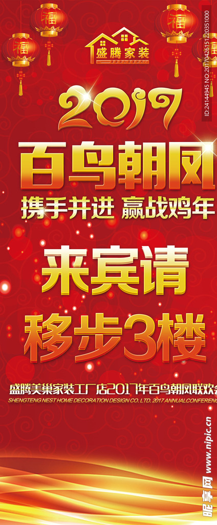 活动展架