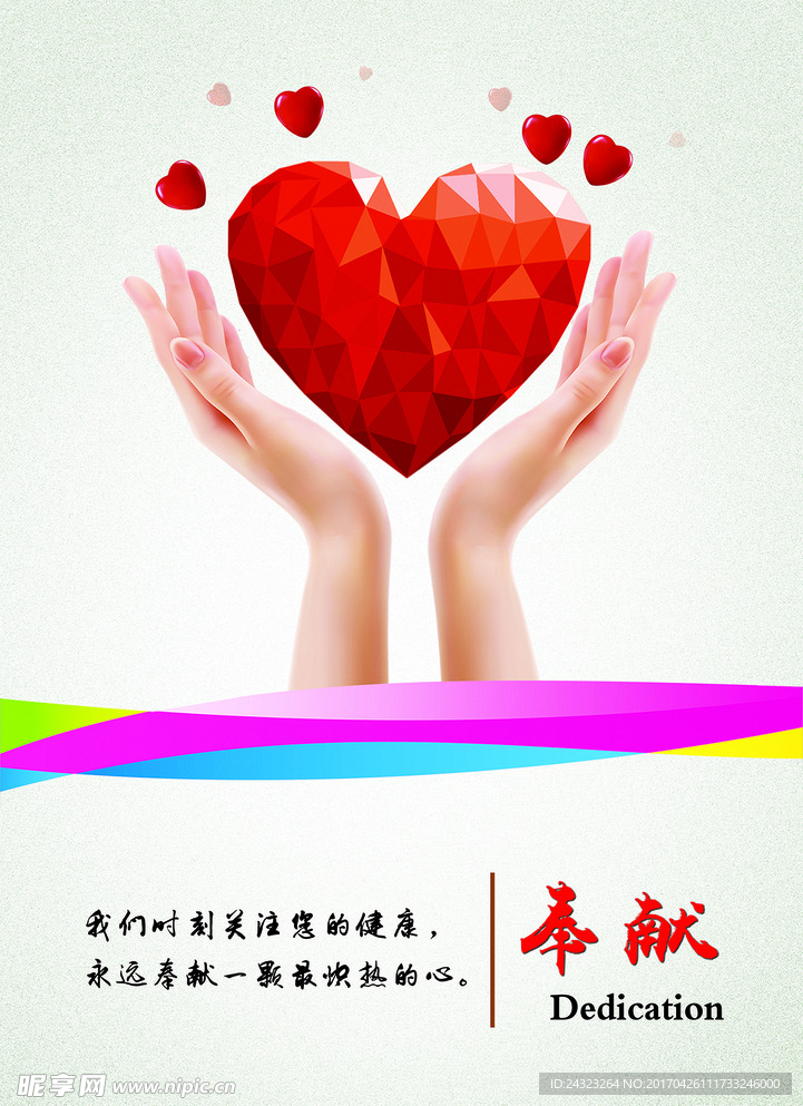 医院文化