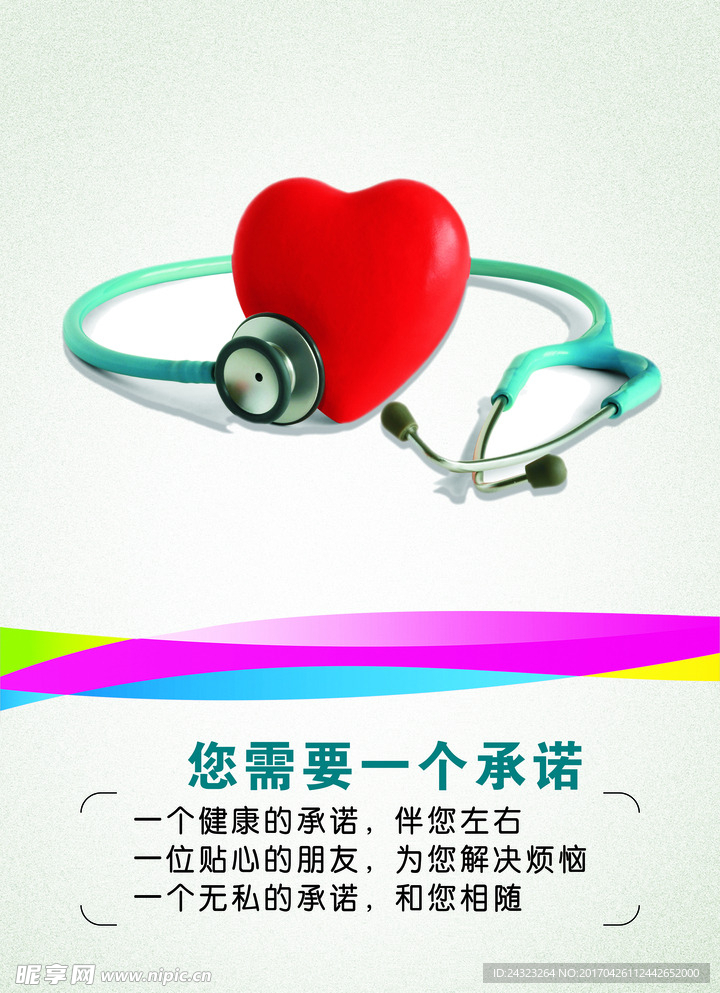 医院文化形象